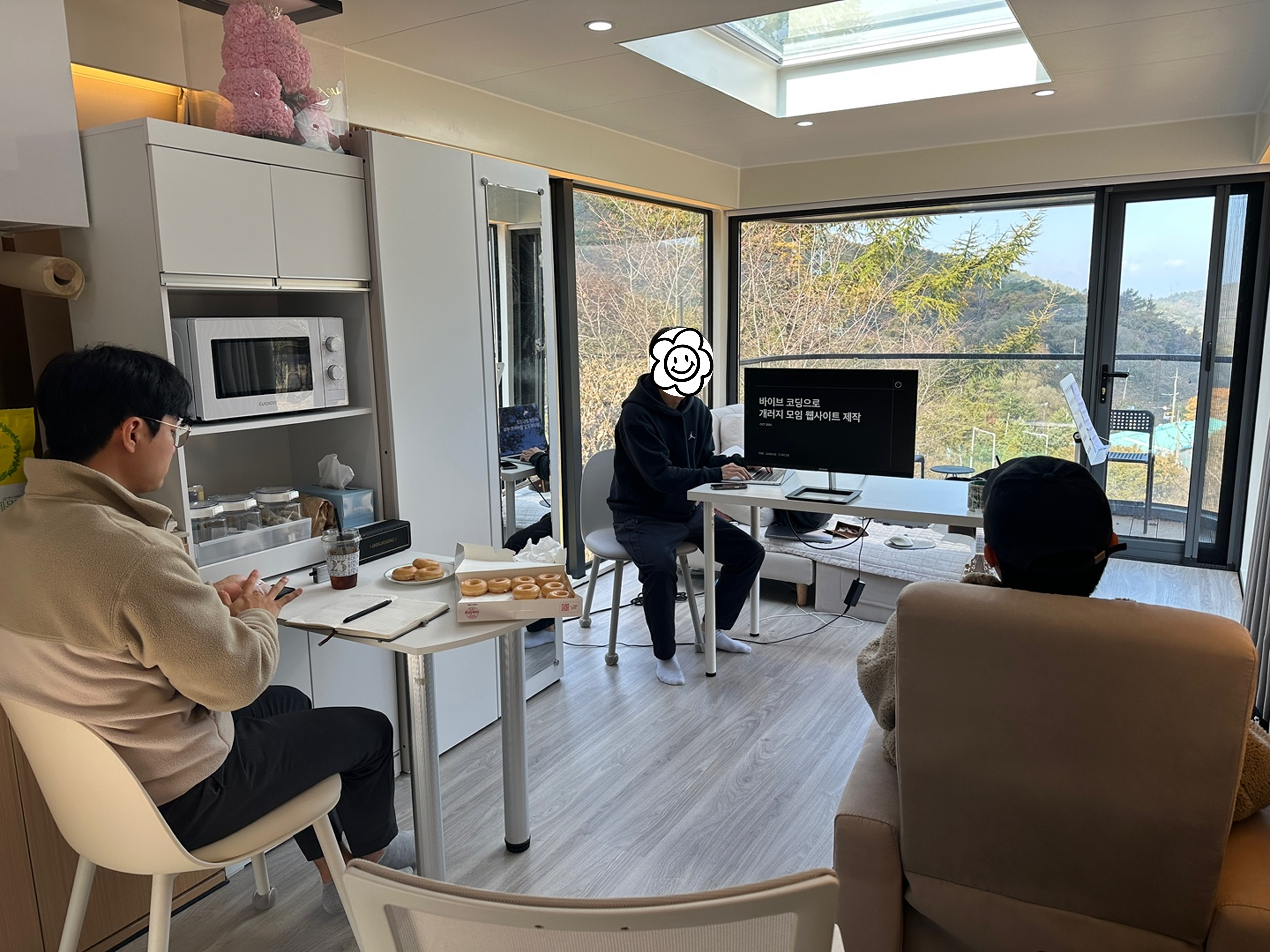 모임 활동 3